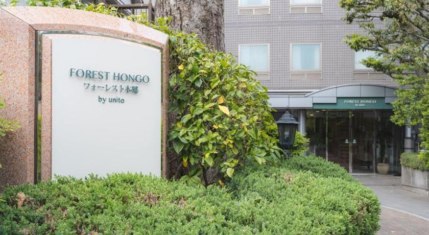 Forest Hongo Токио Экстерьер фото